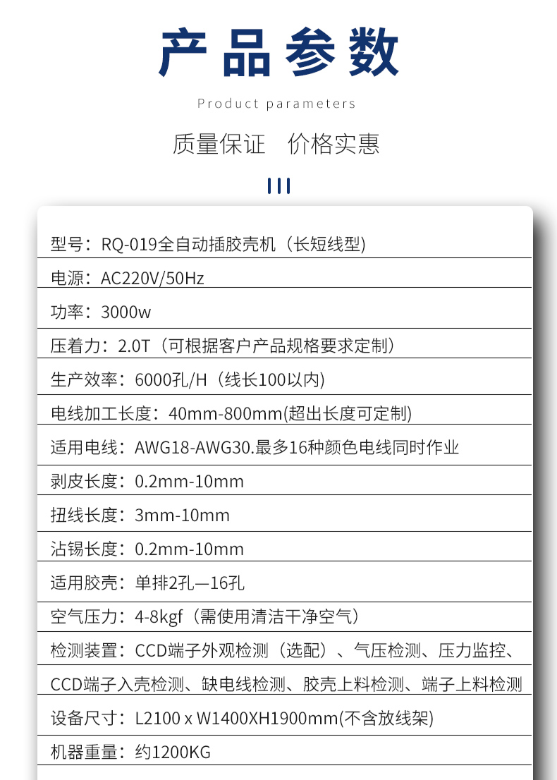 全自動打端插殼機，雙打單穿膠殼端子機，自動雙端打端單端穿膠殼機